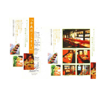飲食店リーフレット