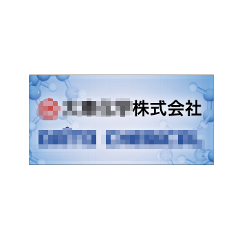 看板バナー