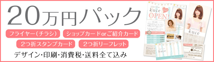フライヤー(チラシ)・リーフレット・カード