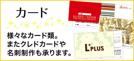 �J�[�h�̃f�U�C���쐬�E���