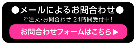 デザイン会社プロジェ・アキメールでのお問い合わせ